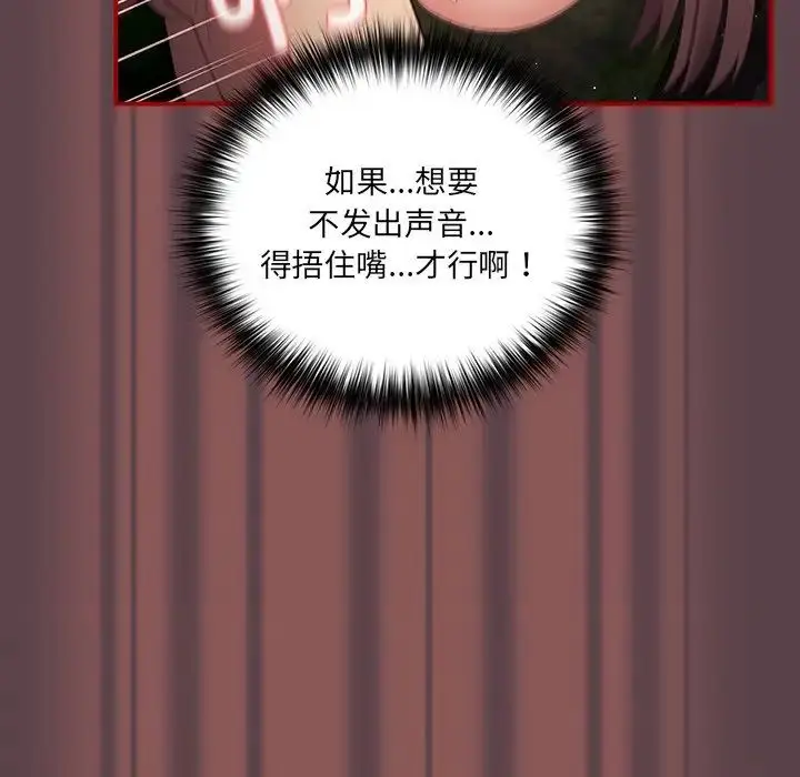 漫画《游戏规则我来定》第30话第19张图