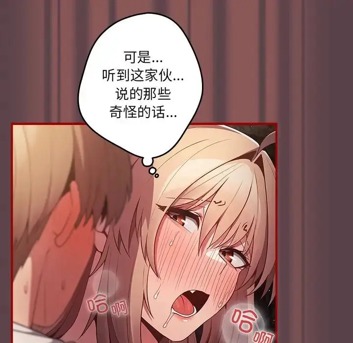 漫画《游戏规则我来定》第30话第20张图