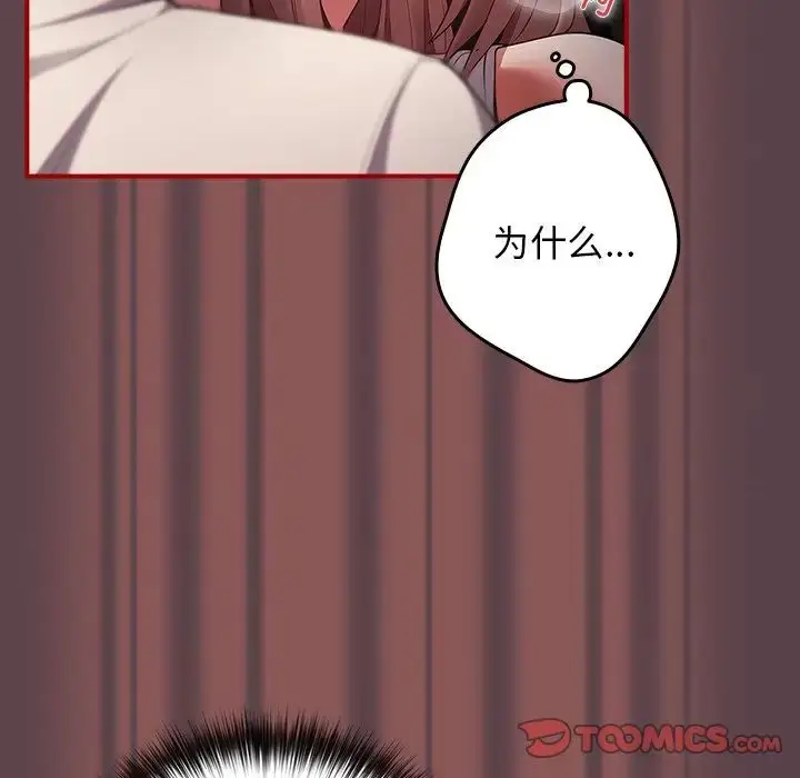 漫画《游戏规则我来定》第30话第21张图