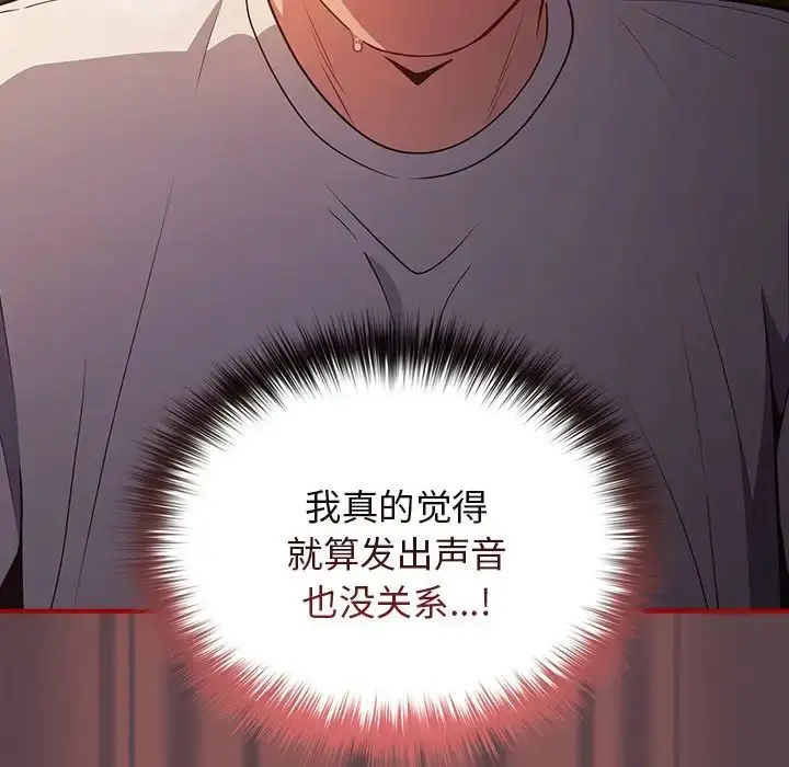漫画《游戏规则我来定》第30话第23张图