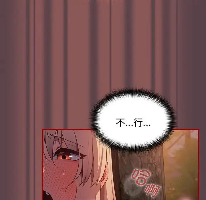 漫画《游戏规则我来定》第30话第24张图