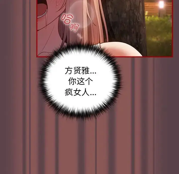 漫画《游戏规则我来定》第30话第25张图