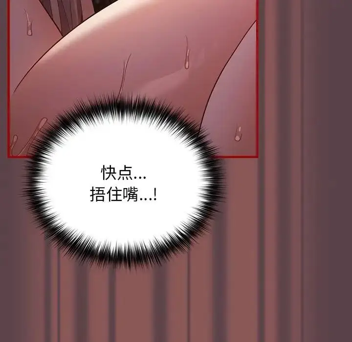 漫画《游戏规则我来定》第30话第27张图
