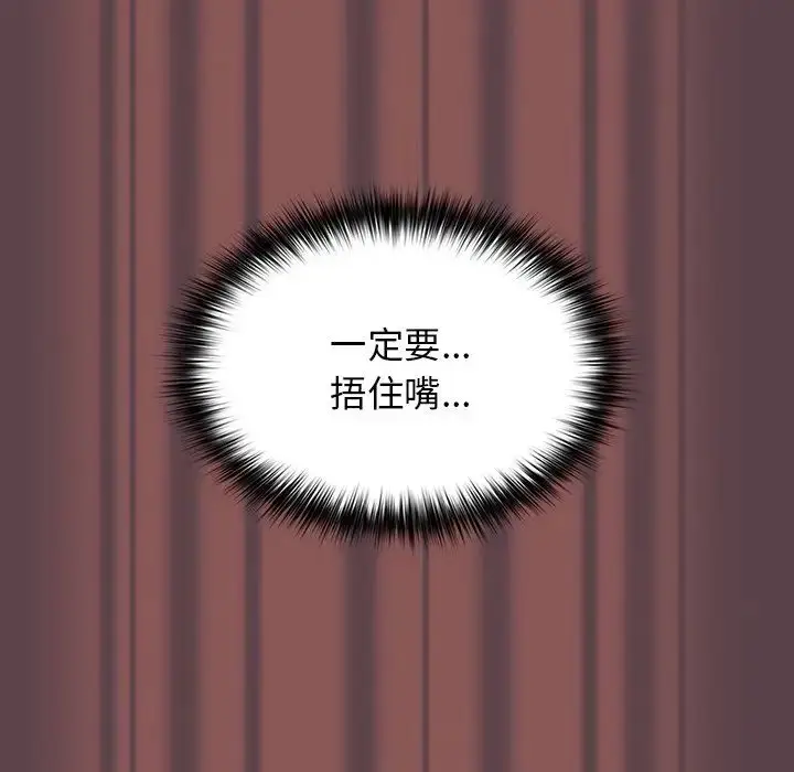 漫画《游戏规则我来定》第30话第28张图