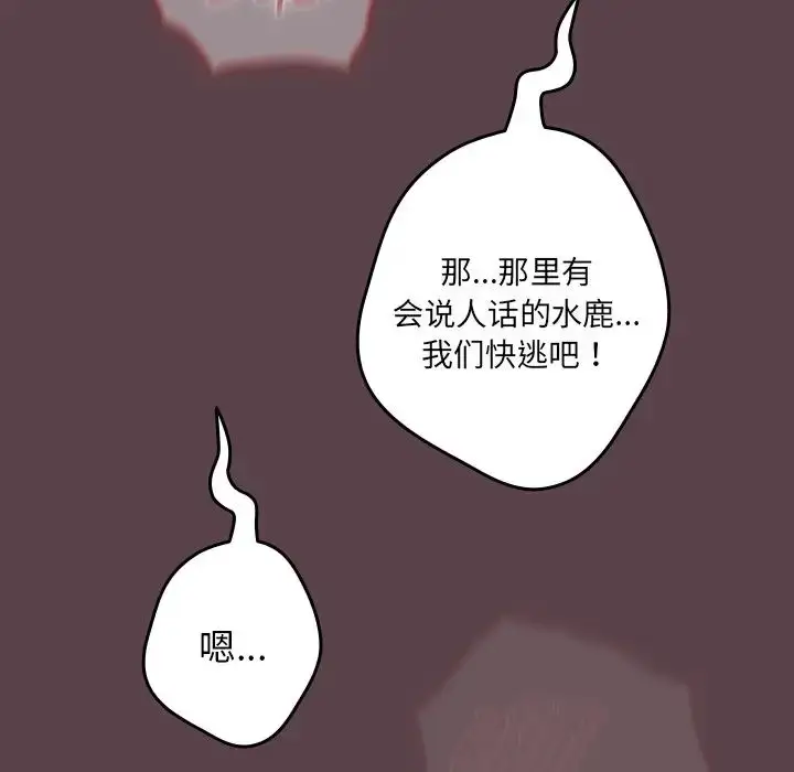漫画《游戏规则我来定》第30话第37张图