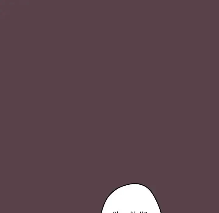 漫画《游戏规则我来定》第30话第42张图