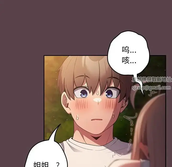 漫画《游戏规则我来定》第30话第44张图