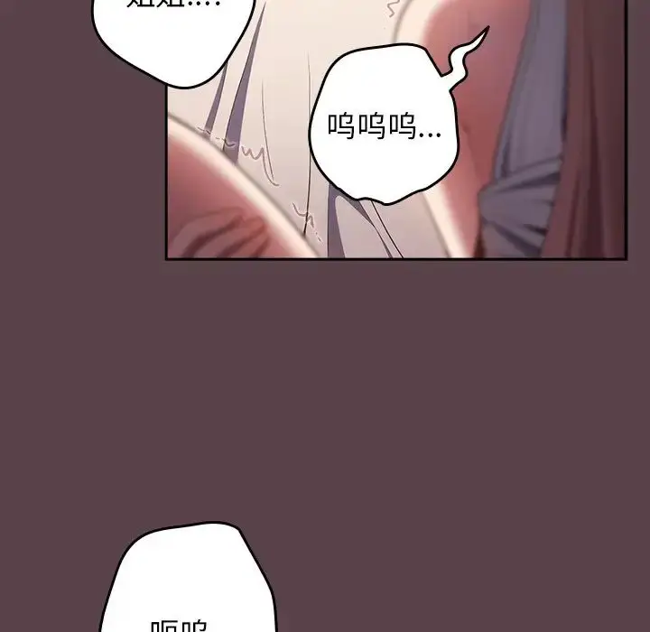 漫画《游戏规则我来定》第30话第45张图