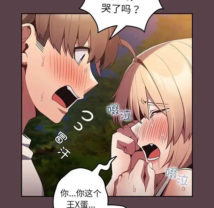 漫画《游戏规则我来定》第30话第49张图