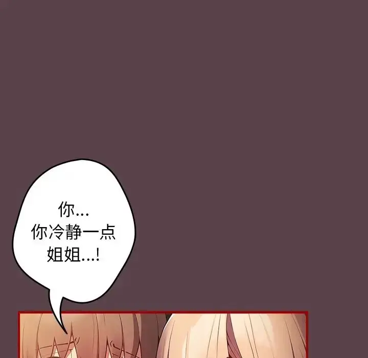 漫画《游戏规则我来定》第30话第55张图