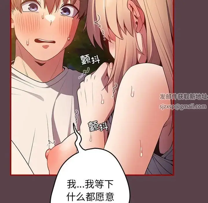 漫画《游戏规则我来定》第30话第56张图