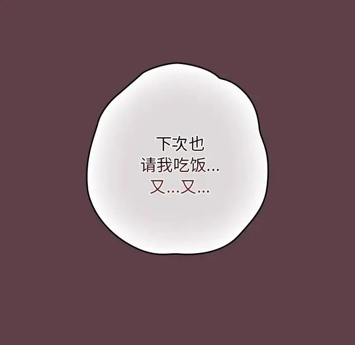 漫画《游戏规则我来定》第30话第62张图