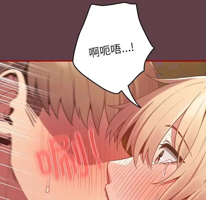 漫画《游戏规则我来定》第30话第70张图