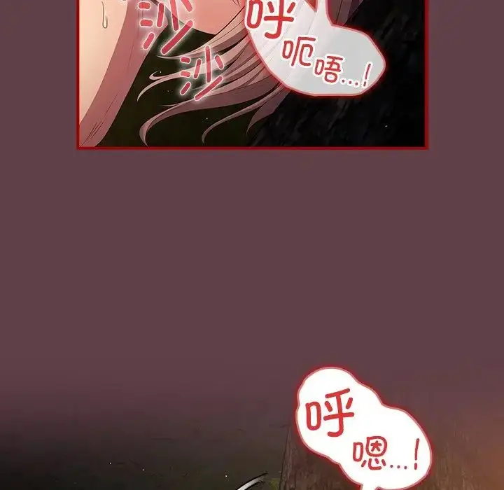 漫画《游戏规则我来定》第30话第73张图