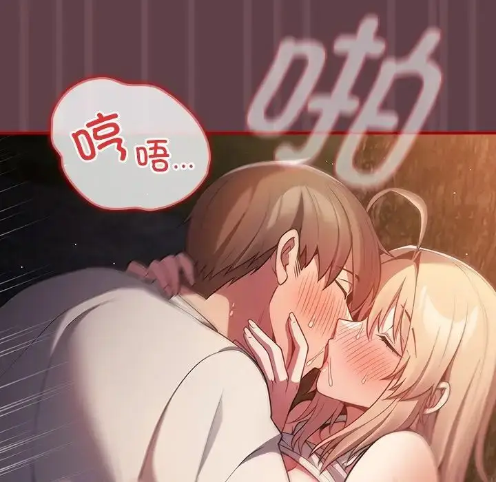 漫画《游戏规则我来定》第30话第77张图