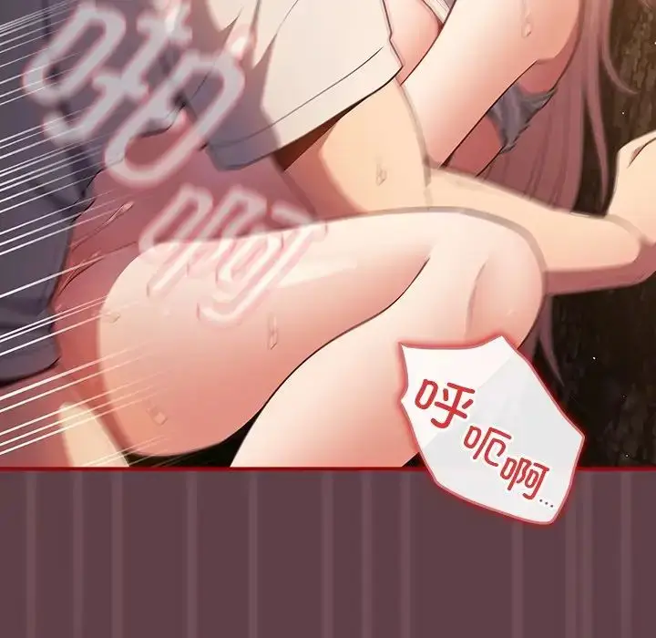 漫画《游戏规则我来定》第30话第78张图