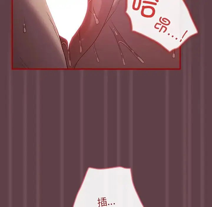 漫画《游戏规则我来定》第30话第89张图