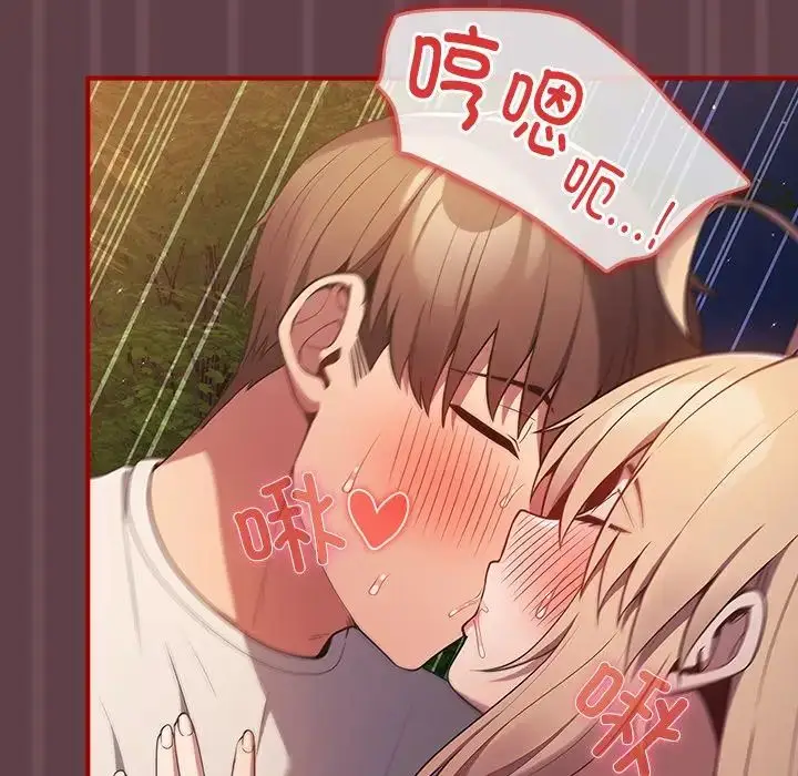 漫画《游戏规则我来定》第30话第97张图