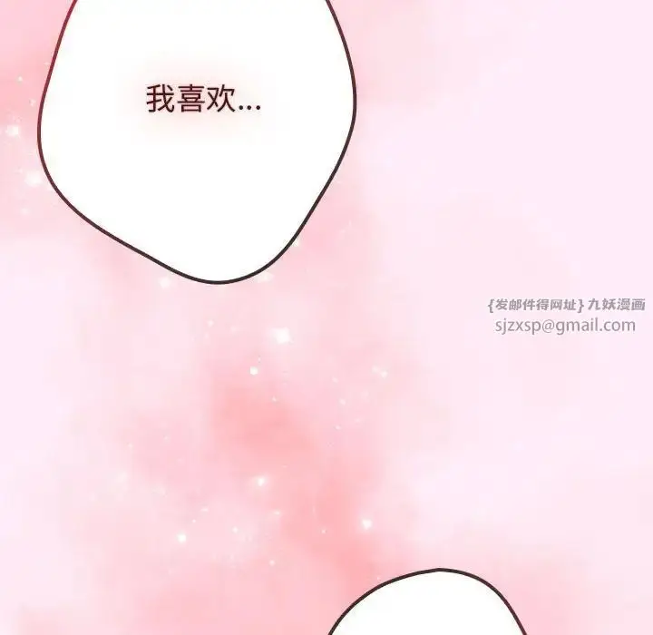 漫画《游戏规则我来定》第46话第106张图