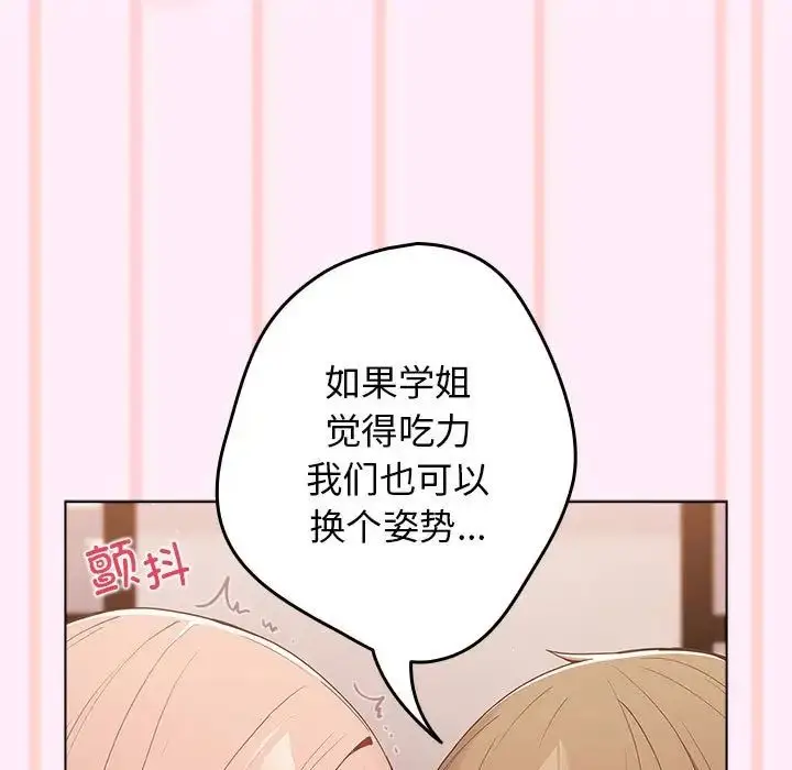 漫画《游戏规则我来定》第46话第131张图