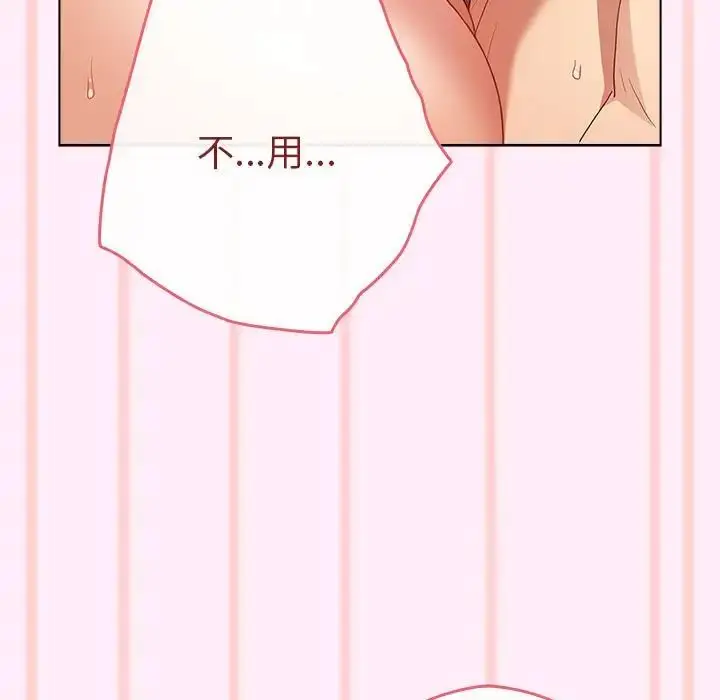 漫画《游戏规则我来定》第46话第133张图