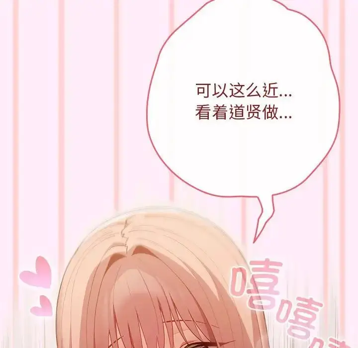 漫画《游戏规则我来定》第46话第134张图