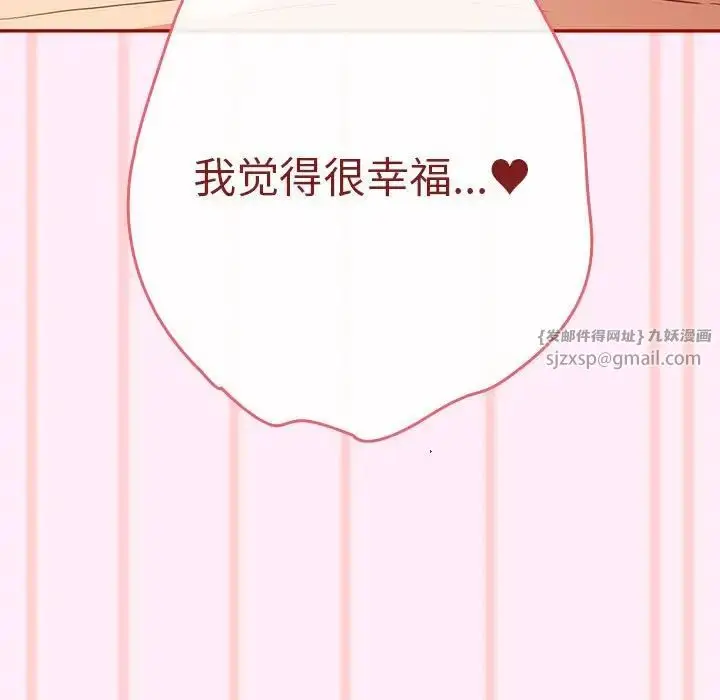 漫画《游戏规则我来定》第46话第137张图