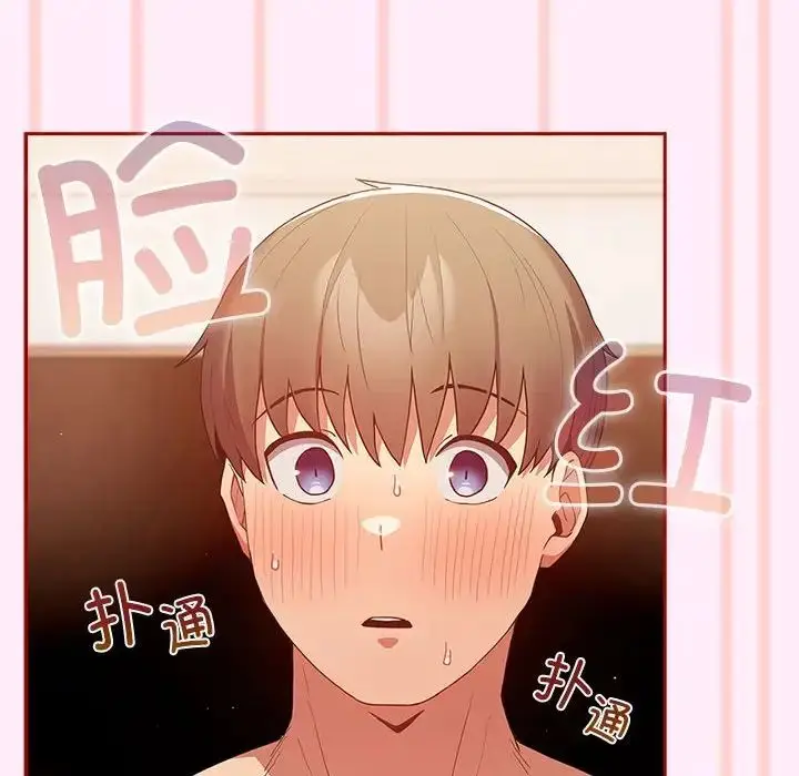 漫画《游戏规则我来定》第46话第138张图