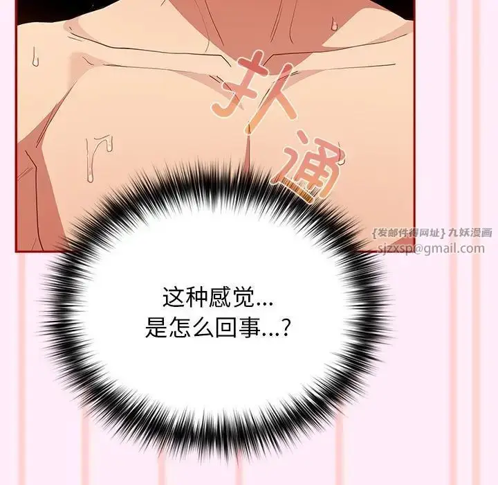 漫画《游戏规则我来定》第46话第139张图