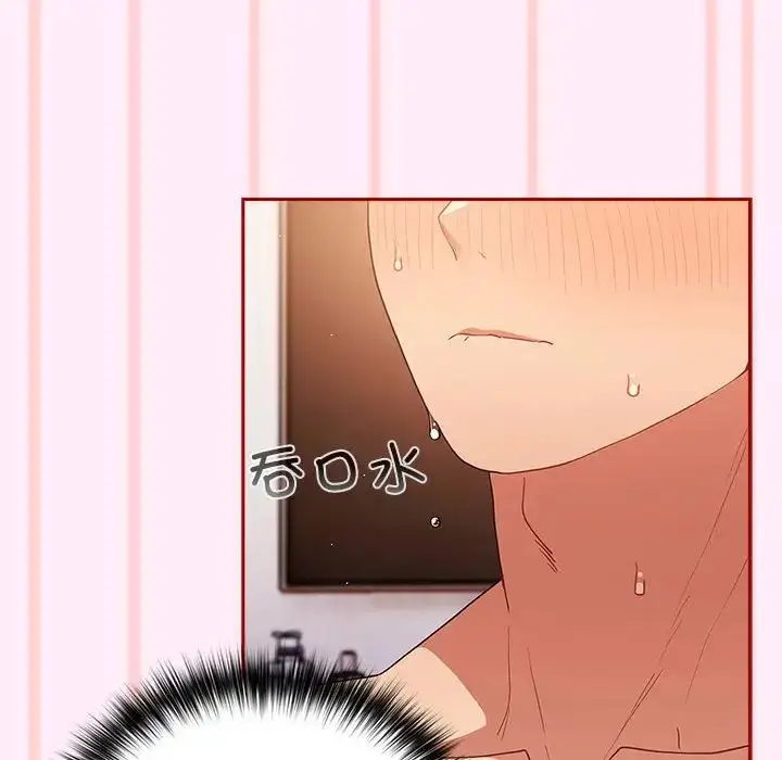 漫画《游戏规则我来定》第46话第140张图