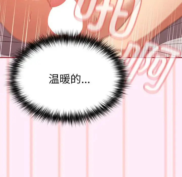 漫画《游戏规则我来定》第46话第144张图