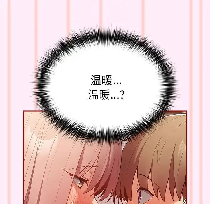 漫画《游戏规则我来定》第46话第145张图