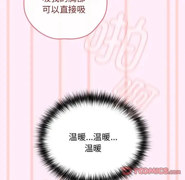 漫画《游戏规则我来定》第46话第147张图