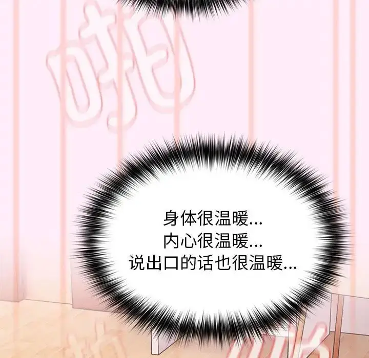 漫画《游戏规则我来定》第46话第148张图