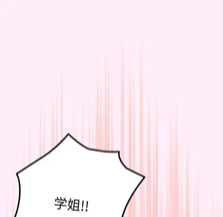 漫画《游戏规则我来定》第46话第157张图