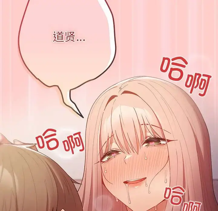 漫画《游戏规则我来定》第46话第162张图