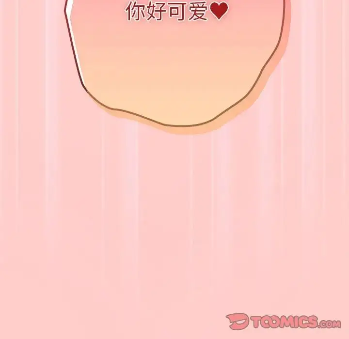 漫画《游戏规则我来定》第46话第165张图