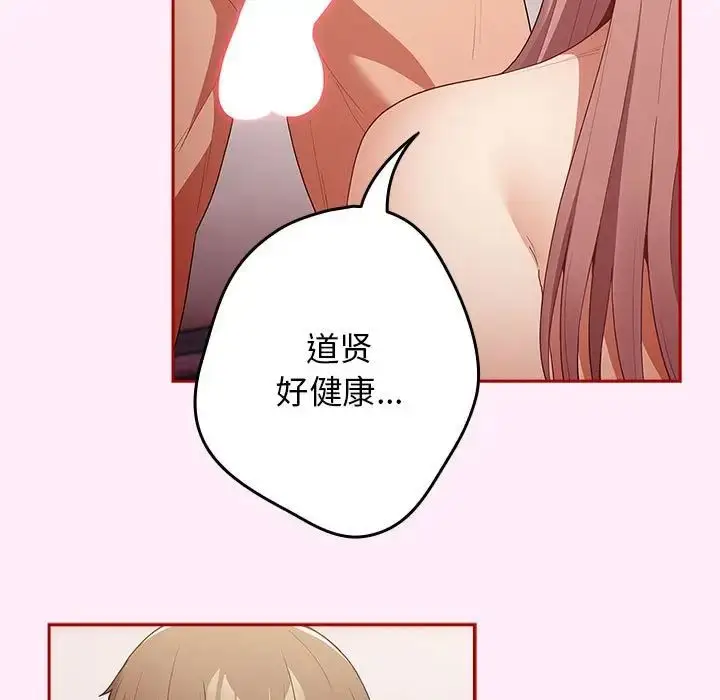 漫画《游戏规则我来定》第46话第23张图