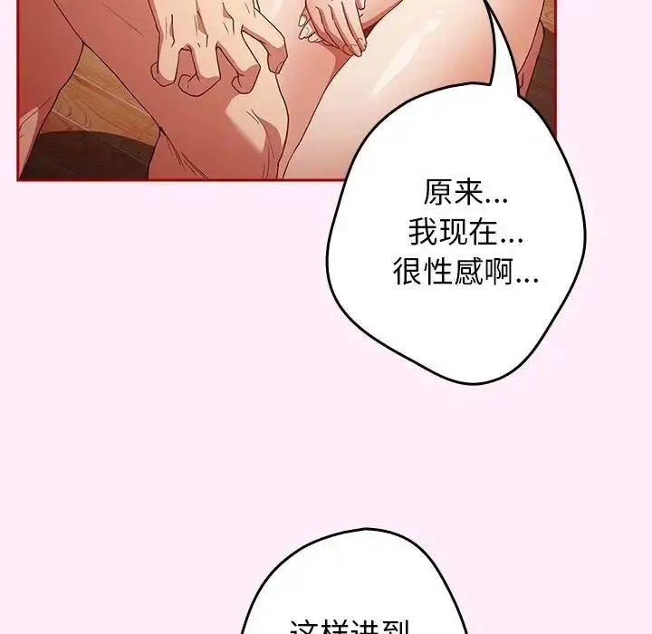 漫画《游戏规则我来定》第46话第31张图