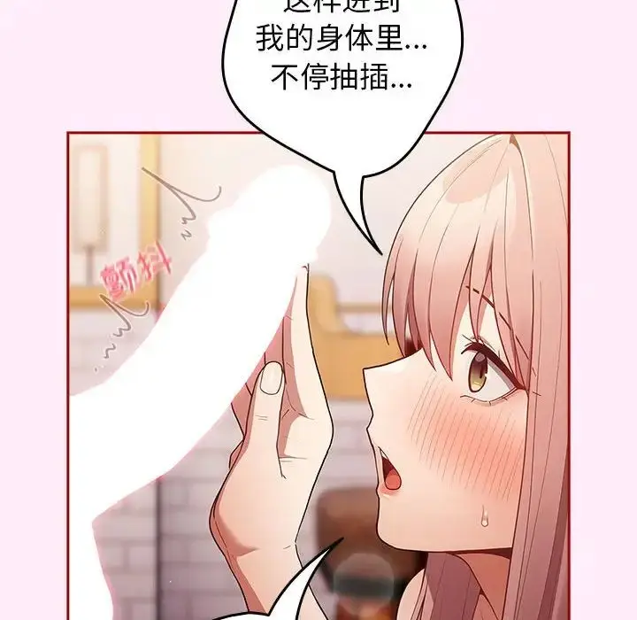 漫画《游戏规则我来定》第46话第32张图