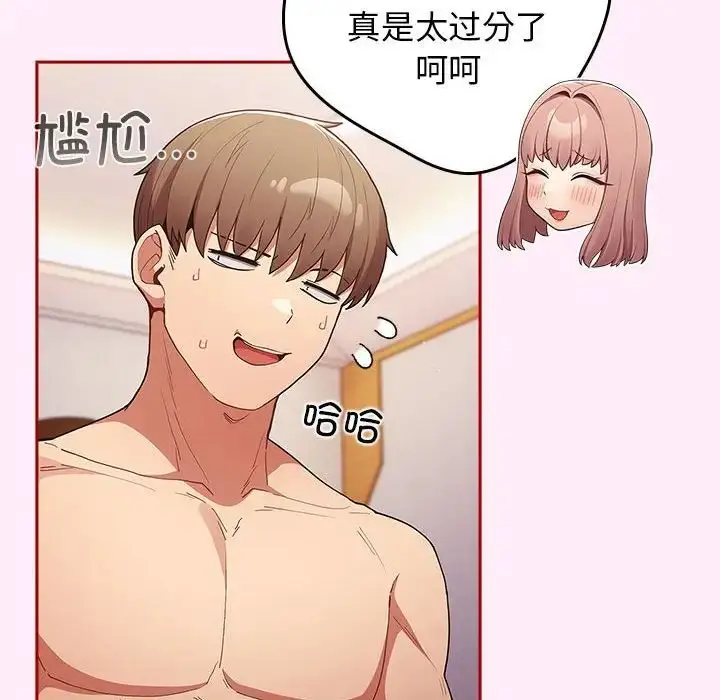 漫画《游戏规则我来定》第46话第34张图