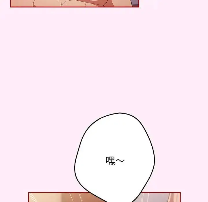 漫画《游戏规则我来定》第46话第35张图