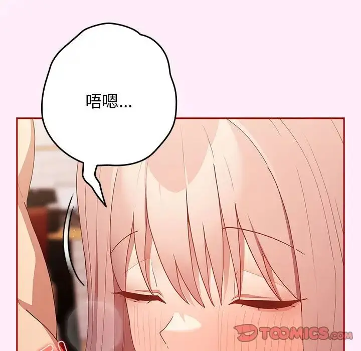 漫画《游戏规则我来定》第46话第57张图