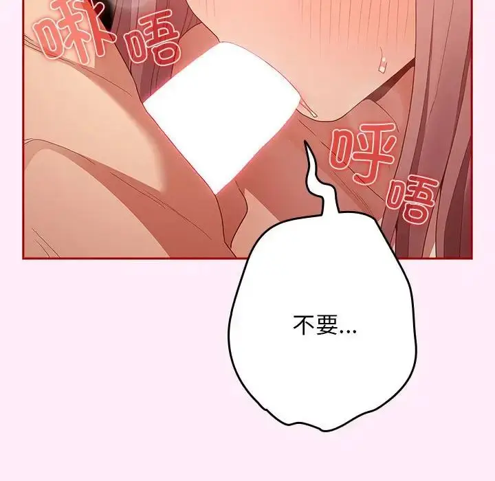 漫画《游戏规则我来定》第46话第58张图