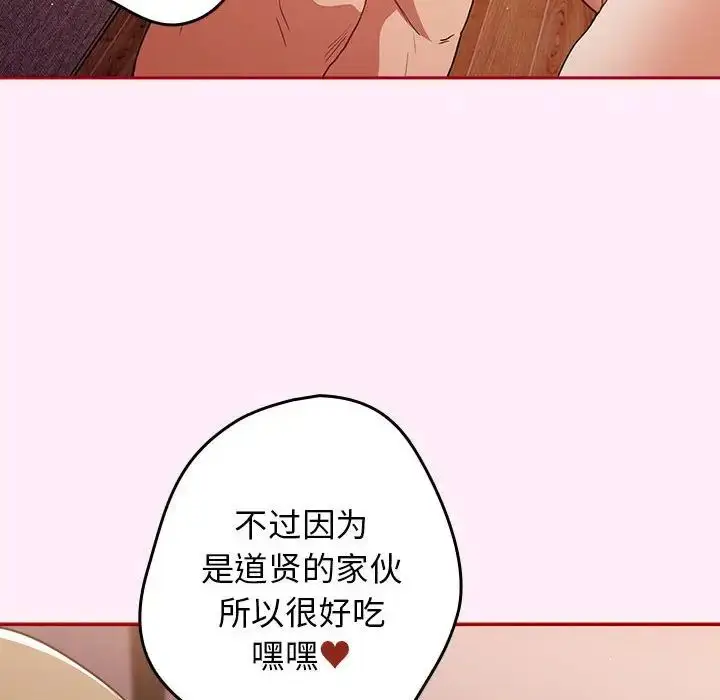 漫画《游戏规则我来定》第46话第62张图