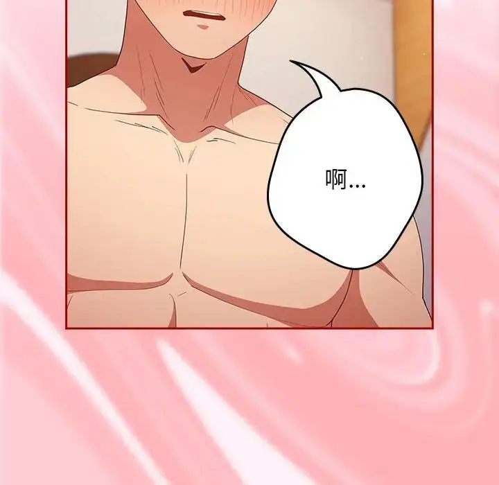 漫画《游戏规则我来定》第46话第66张图