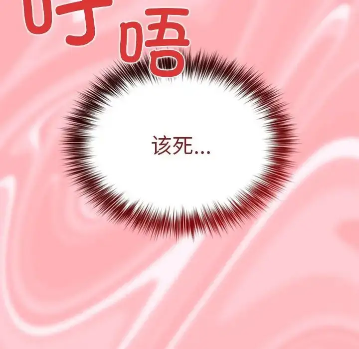 漫画《游戏规则我来定》第46话第68张图
