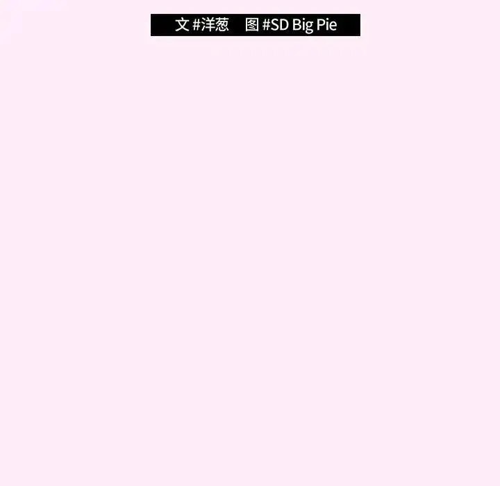 漫画《游戏规则我来定》第46话第73张图