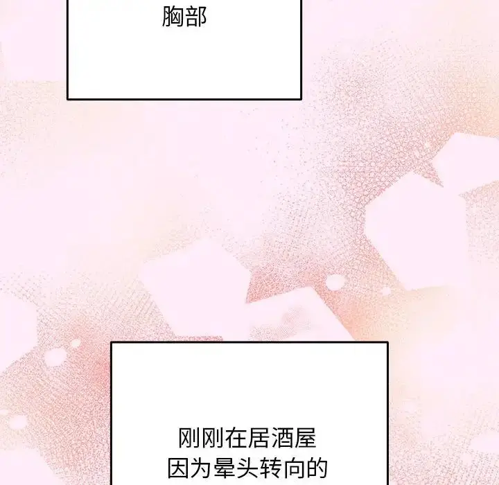漫画《游戏规则我来定》第46话第8张图