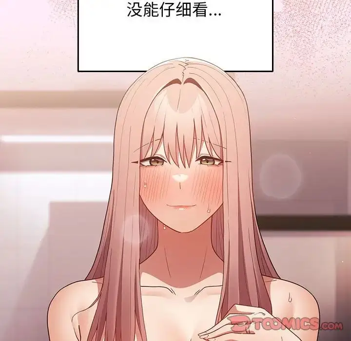 漫画《游戏规则我来定》第46话第9张图